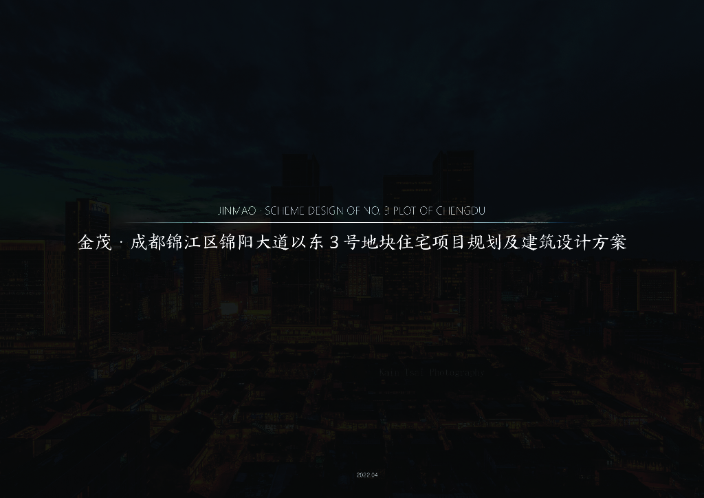 [成都]新中式洋房豪宅居住区规划设计文本