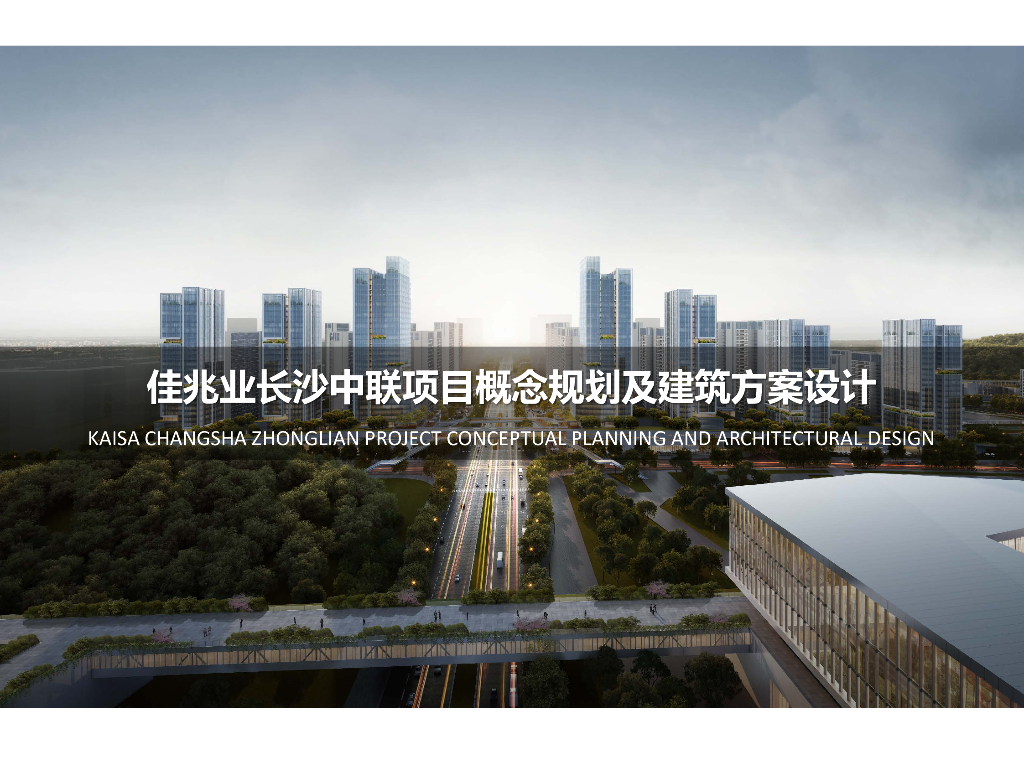 [湖南]现代住宅+商业+公寓居住区规划设计