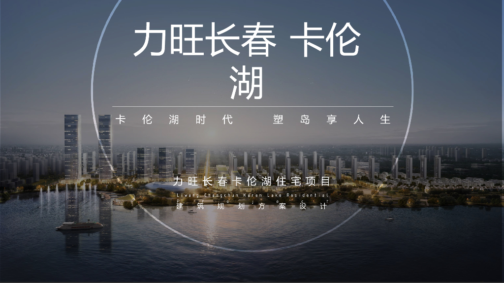 [江苏]大型综合住宅1200亩建筑规划方案2021