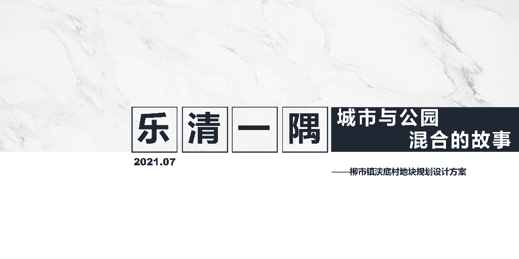 [浙江]现代高层住宅规划设计方案文本2021