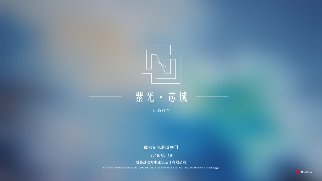 [成都]新城规划设计文本PDF