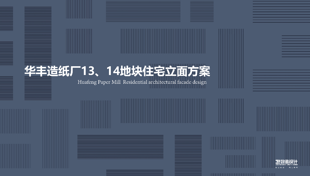 杭州住宅项目现代高层立面造型投标方案2022