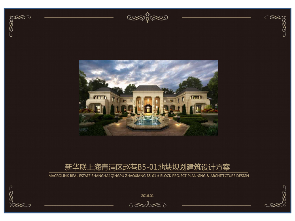[上海]青浦新华联投标方案文本（PPT+26页）