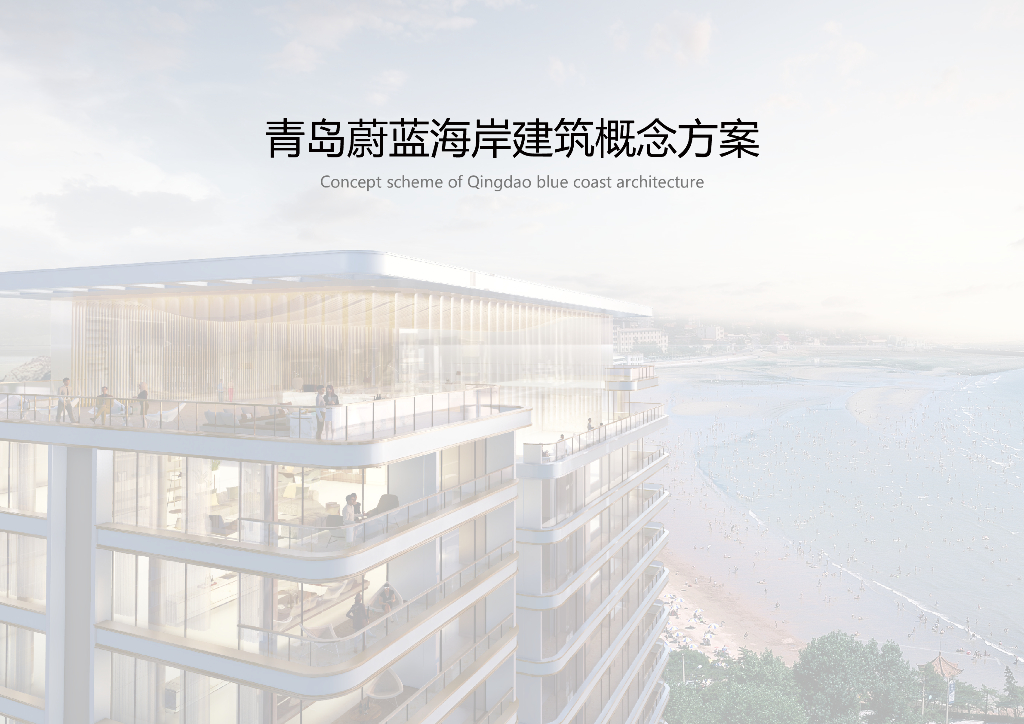[山东]现代高层豪宅-大平层建筑方案2021
