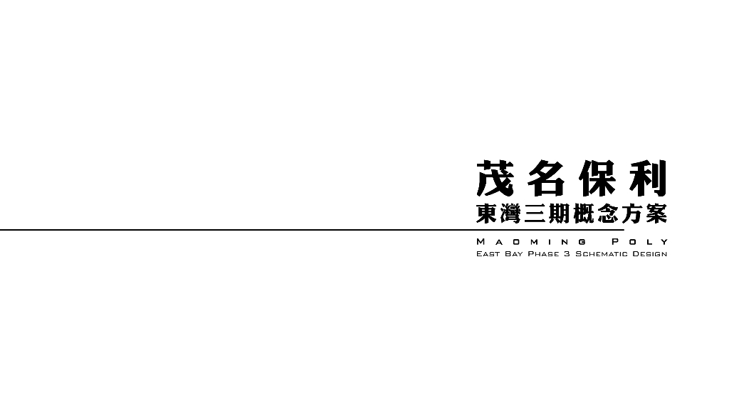 [广州]高层居住区规划设计文本PDF