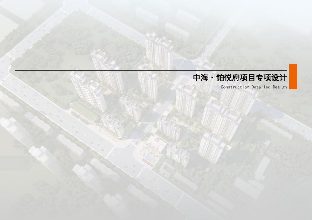 [甘肃]兰州新中式风住宅出入口专项方案
