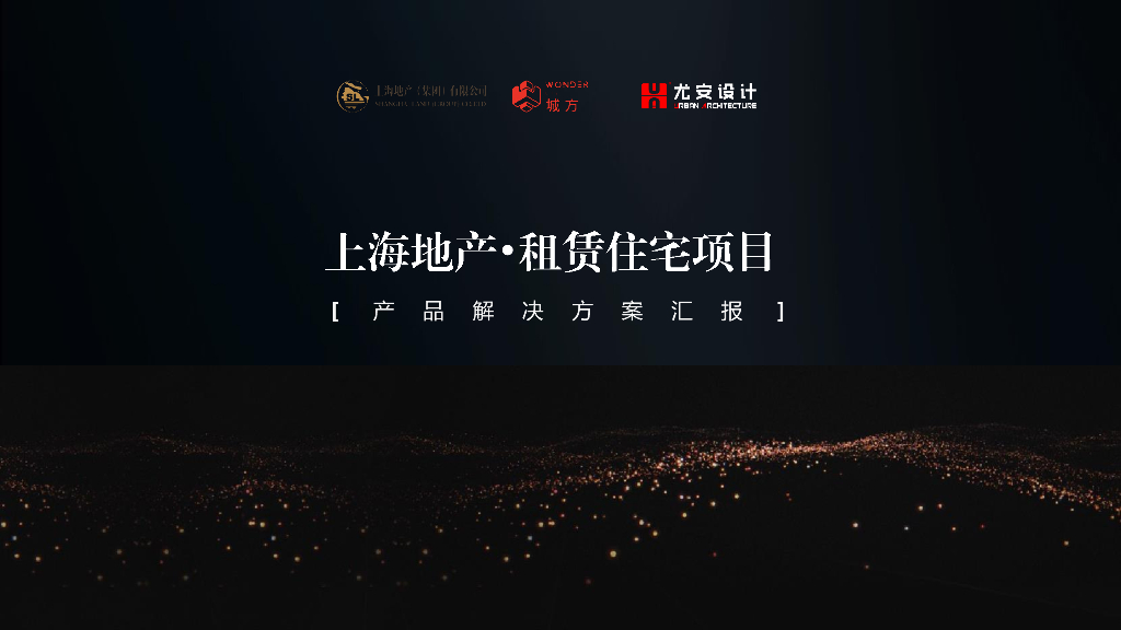 [上海]开放街区+租赁住宅建筑投标方案