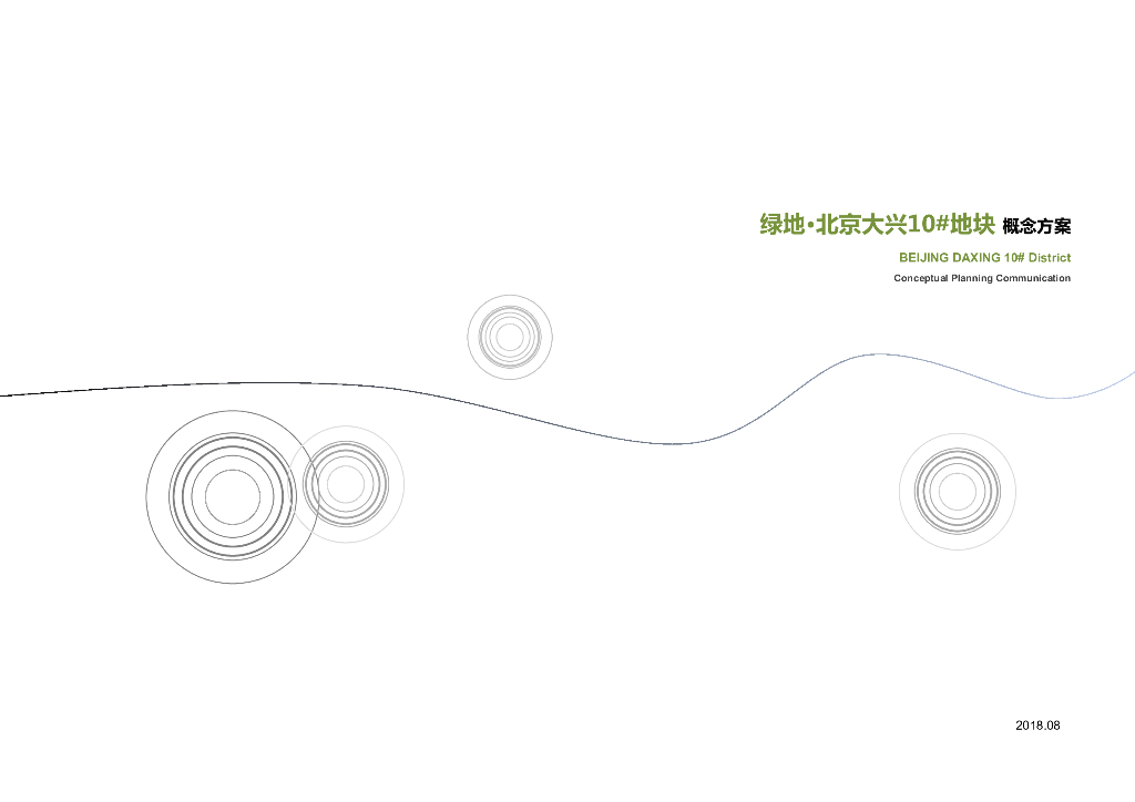 [北京]高层庭院式公寓设计方案PDF2018