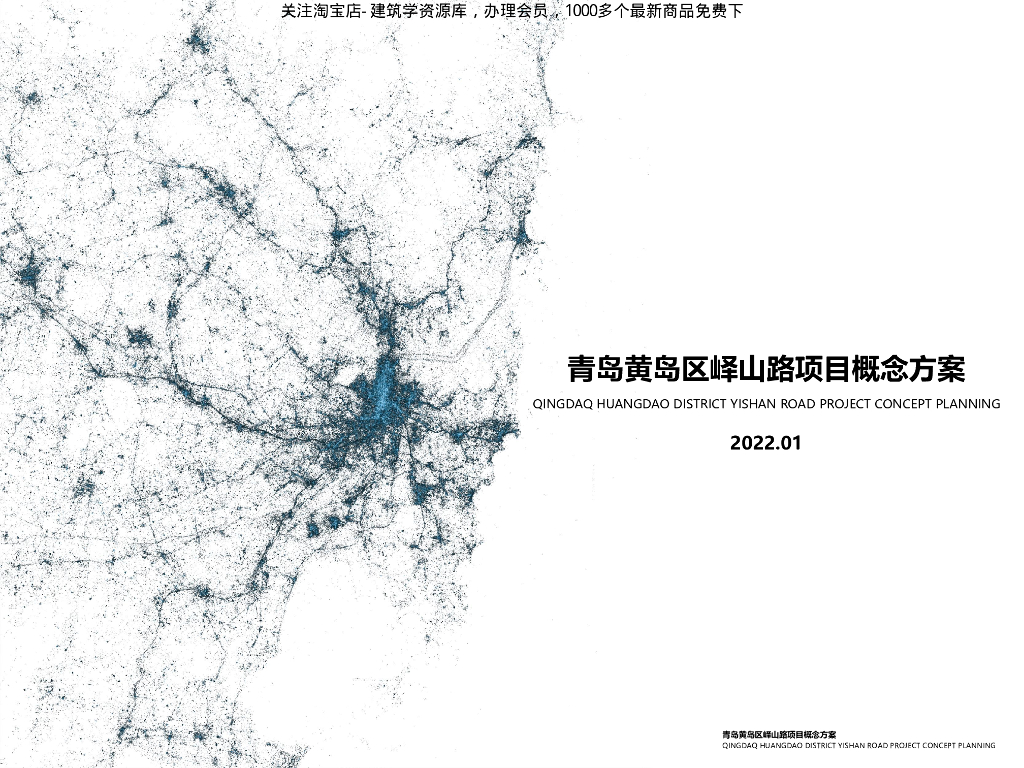 [山东]新宜居高层+洋房建筑方案2022