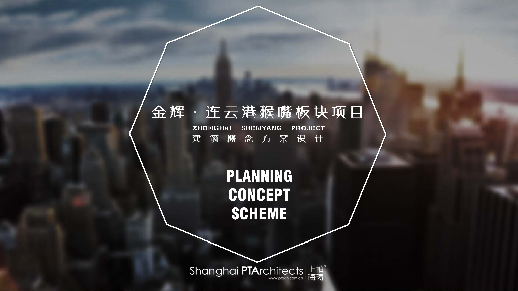 [江苏]金辉连云港猴嘴板块项目：现代洋房+叠墅+别墅居住区规划设计
