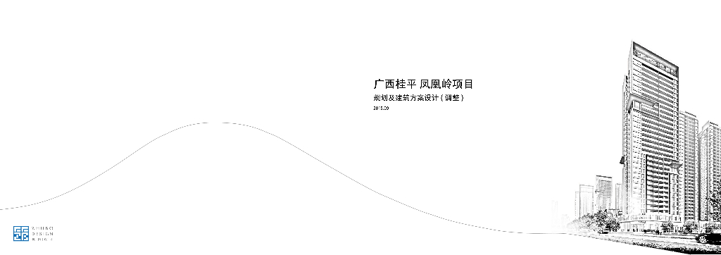 [广西]高层住宅_公寓及配套设计报规文本