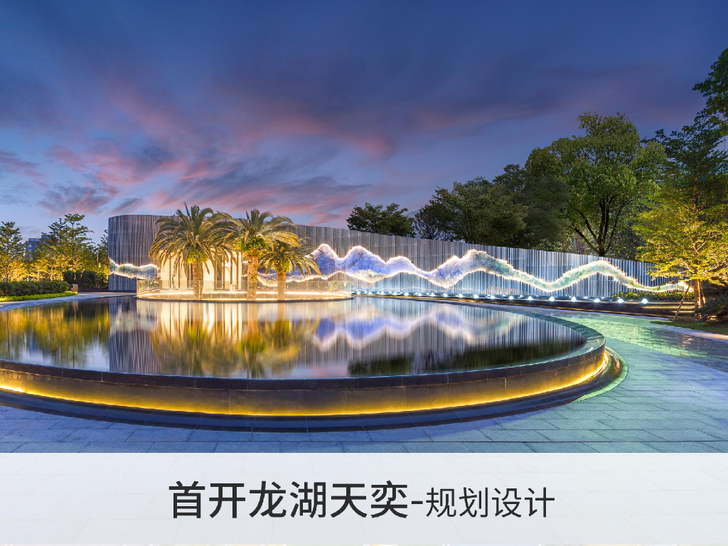 广州首开知名地产天奕住宅建筑方案设计