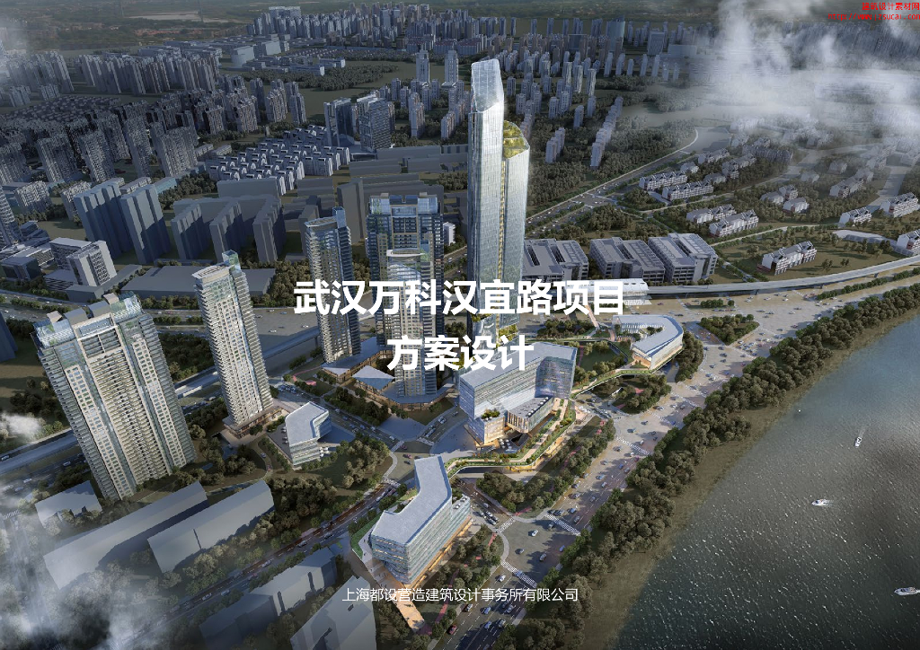 [武汉]TOD居住区+超高层办公规划文本2018