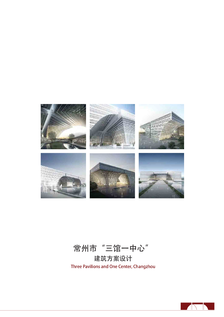 [江苏]常州市三馆一中心建筑方案设计：现代风格博物馆
