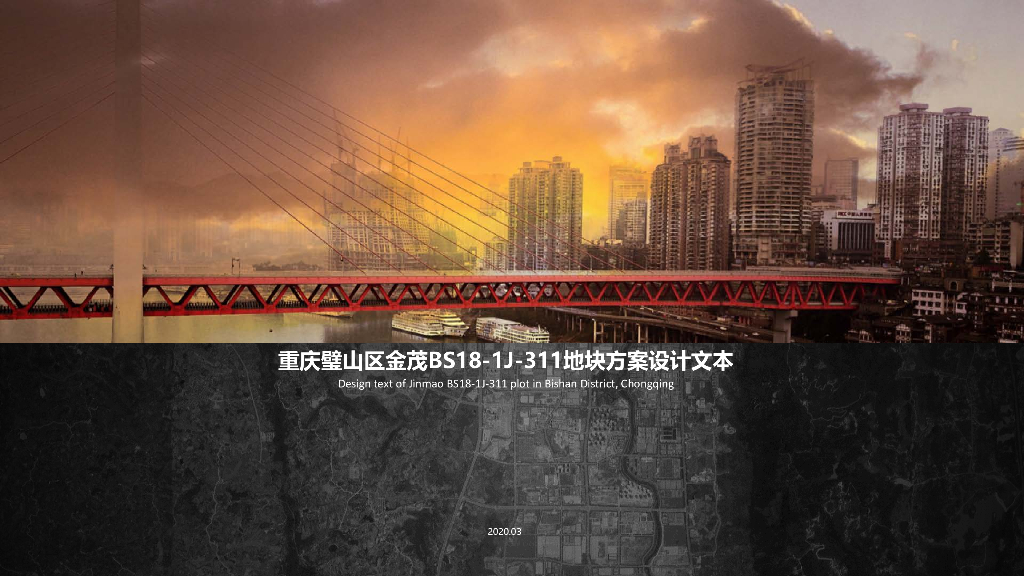 [重庆]金茂璧山区城南地块项目都会风高层+洋房+叠墅居住区规划设计