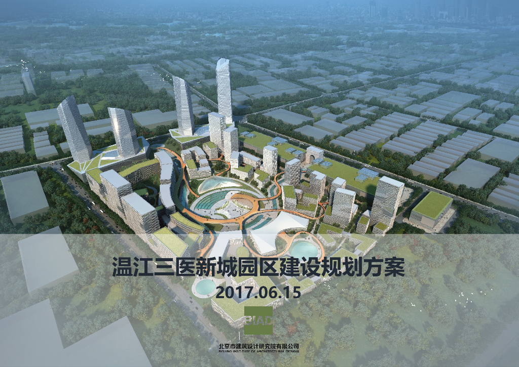 [温州]高层公寓+医疗养老城市设计文本