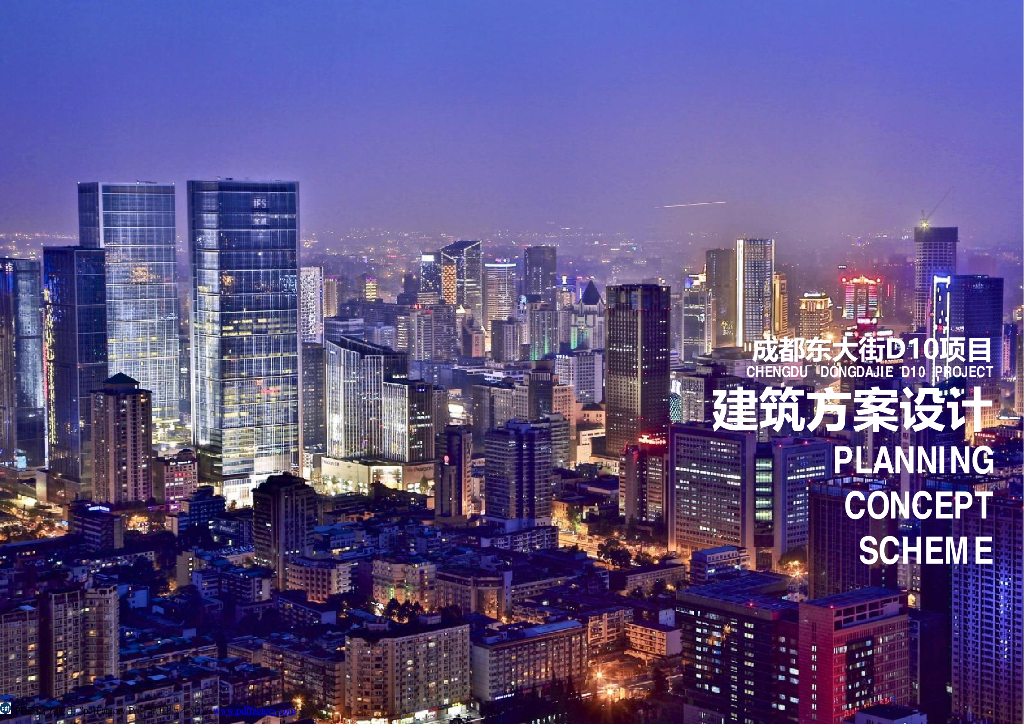 [四川]现代风格住宅建筑概念规划及单体方案（柏涛设计|PDF+182页）
