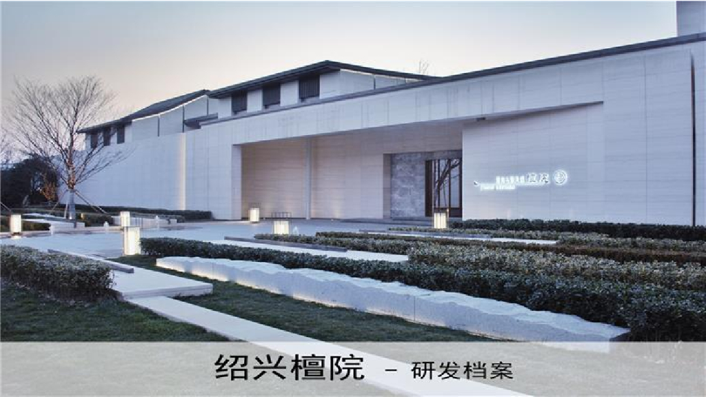 [浙江]绍兴檀院住宅示范区方案设计