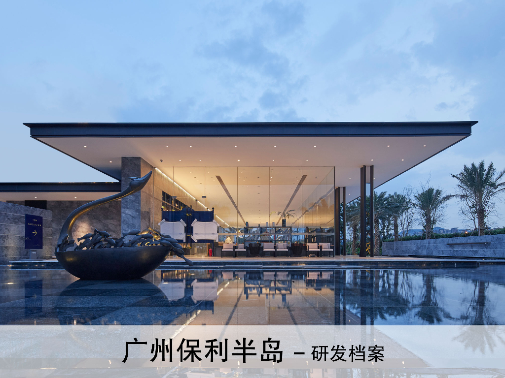 广州知名地产半岛住宅建筑方案设计