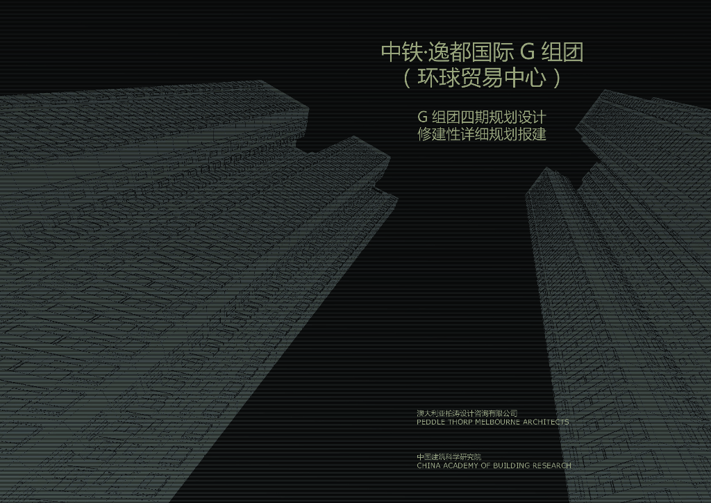 [江苏]高层超现代风格社区行住宅建筑设计方案文本