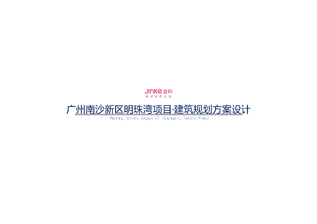 [广东]滨水现代风格高层建筑规划方案设计