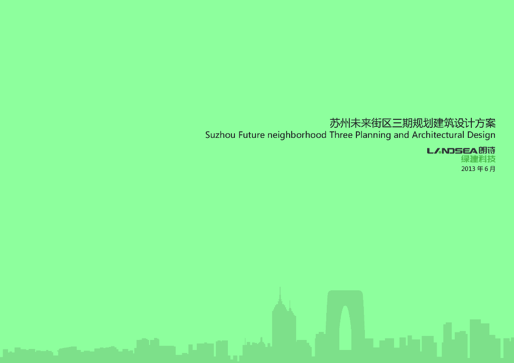 [江苏]未来住宅新中式风格规划建筑方案设计