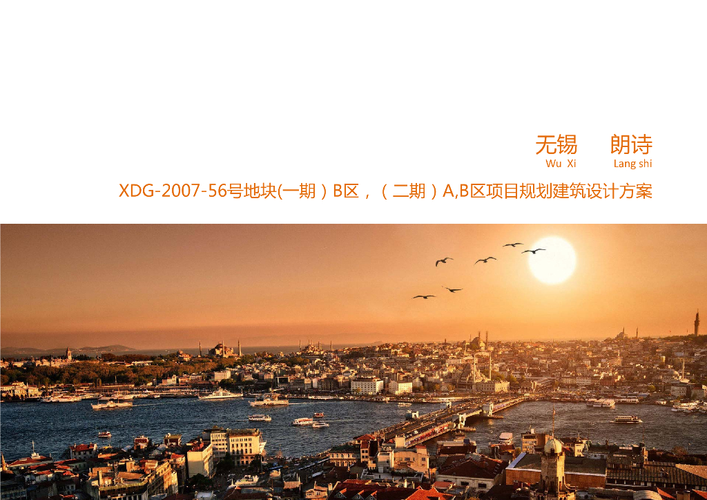 高层无锡太湖绿郡花园式住宅建筑设计方案文本