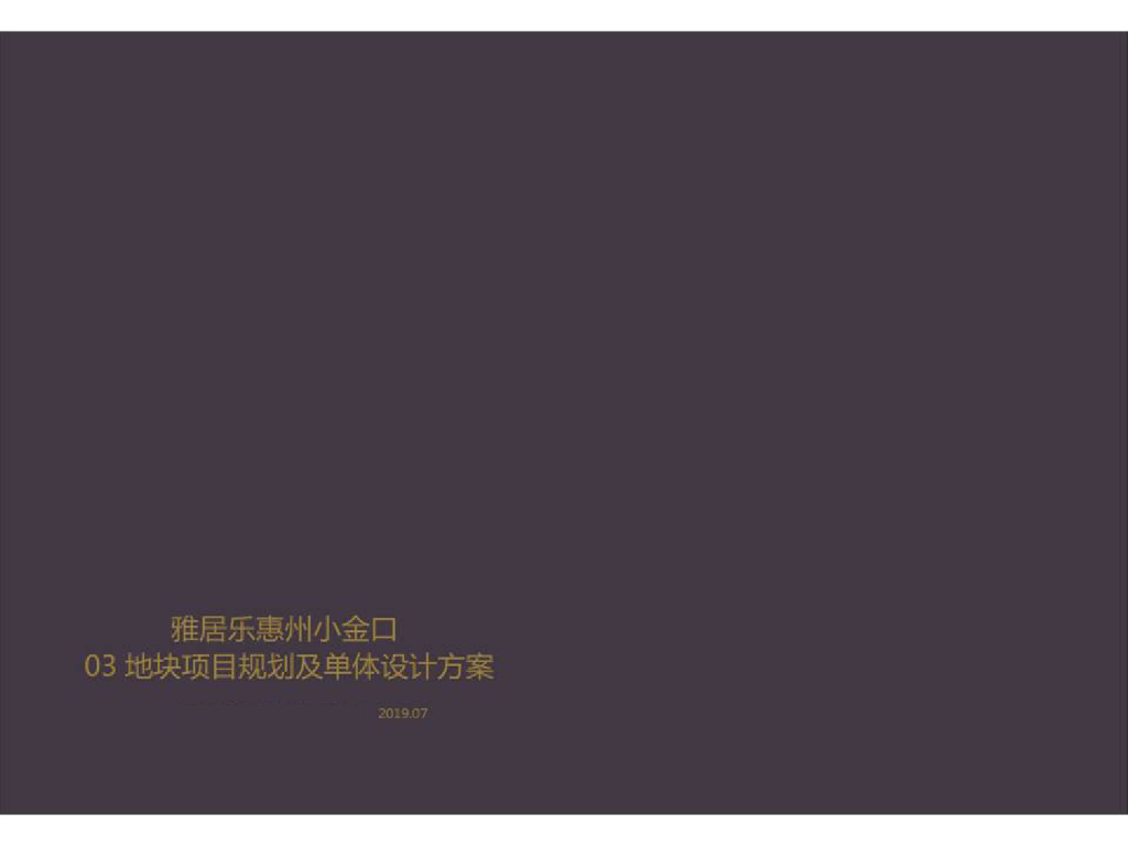[广东]雅居乐现代典雅高层住宅建筑方案设计