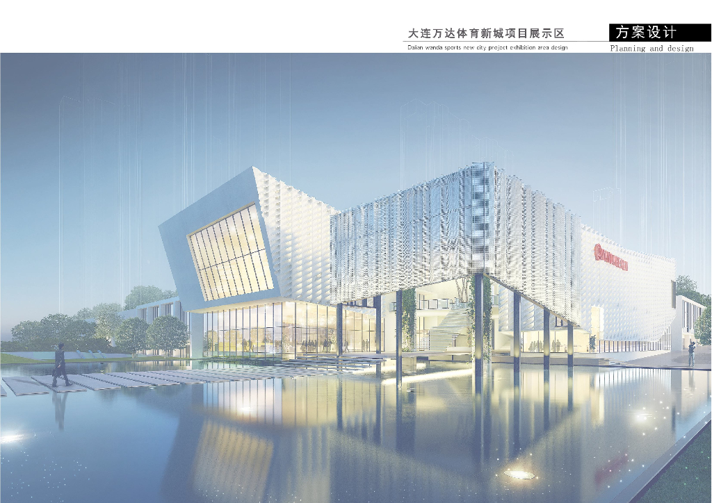 [辽宁]大连销售中心配套展示示范区建筑方案