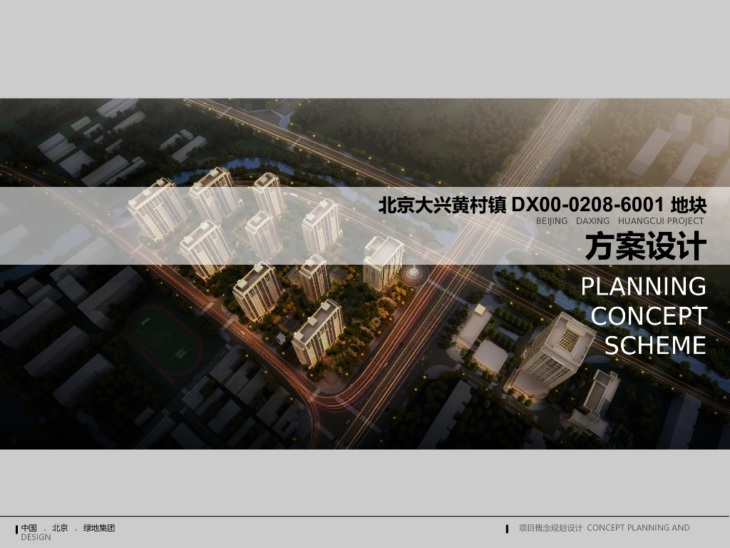 [北京]大兴后现代古典建筑风格住宅规划设计
