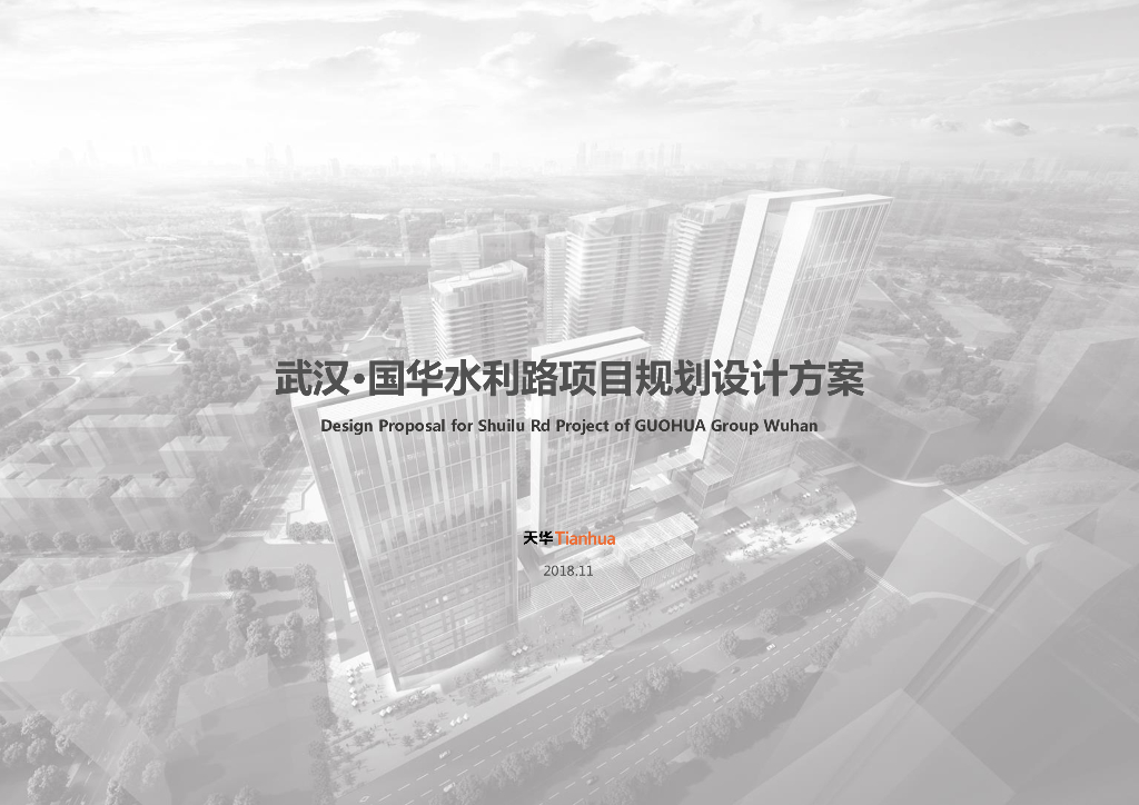[湖北]现代风格高层豪宅+超高层建筑方案