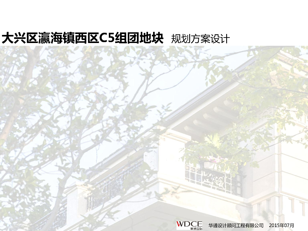 [北京]商品住宅+限价房建筑规划方案设计