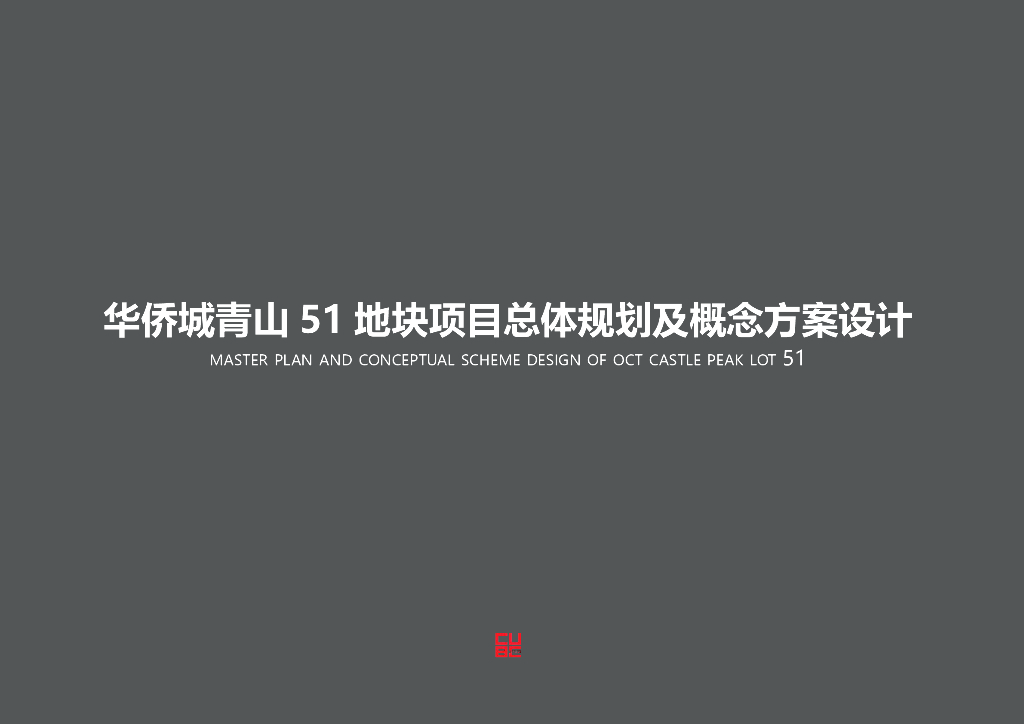 [深圳]江景超高层豪宅+公寓设计文本PDF2020