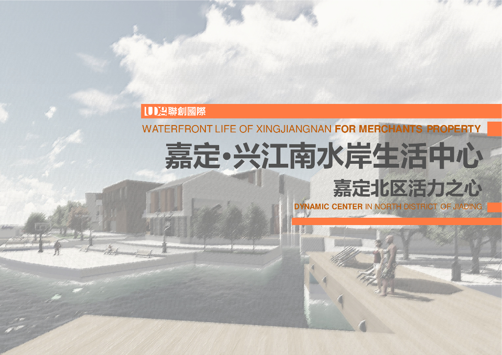 嘉定滨水商业_联排洋房高层住宅方案文本