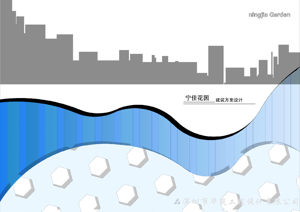 [广东]深圳花园小区居住建筑设计方案文本（PDF）