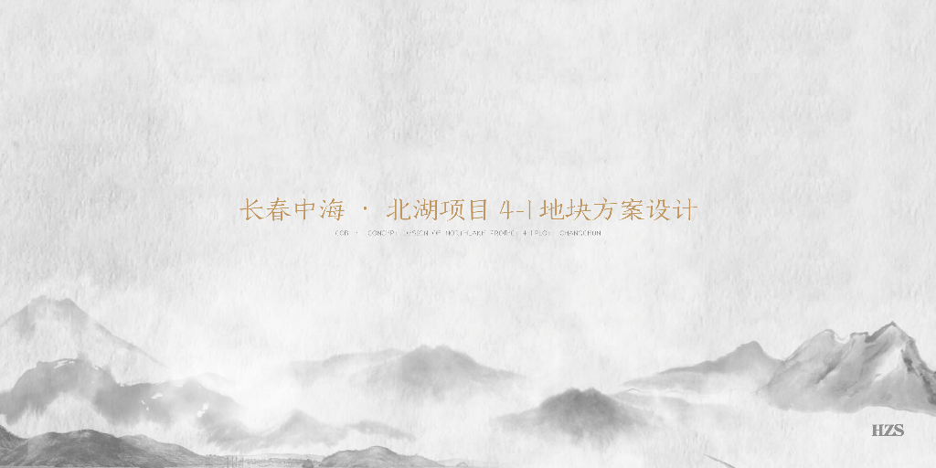 [吉林]知名地产长春北湖滨水豪宅建筑方案
