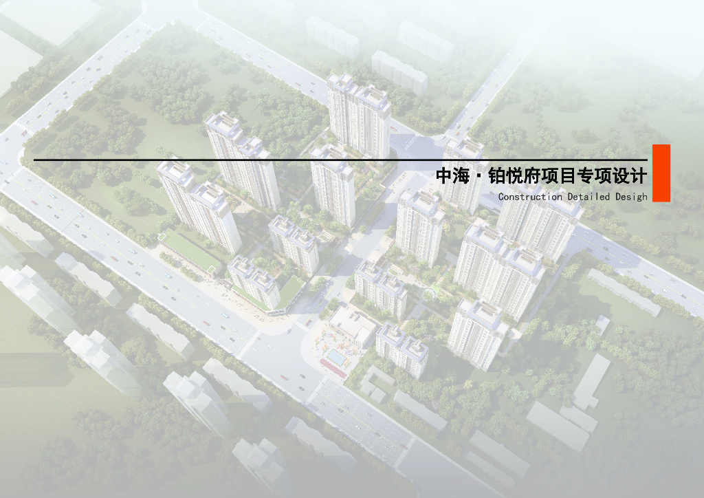 [甘肃]兰州新中式风住宅大堂专项方案设计
