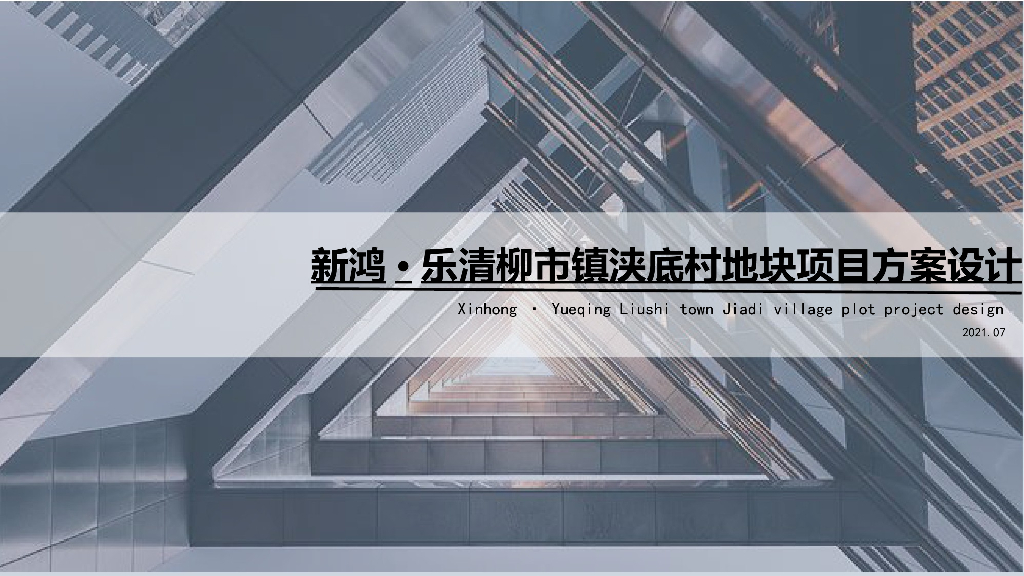 [浙江]高层+叠拼+售楼处居住区规划设计文本