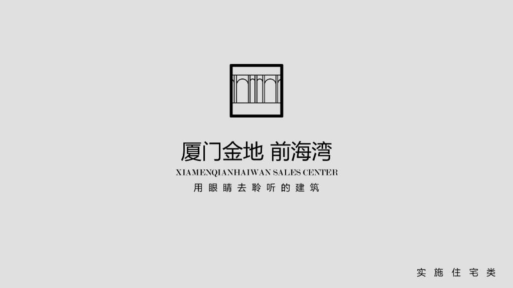 地产设计大奖-现代都市展示中心建筑方案