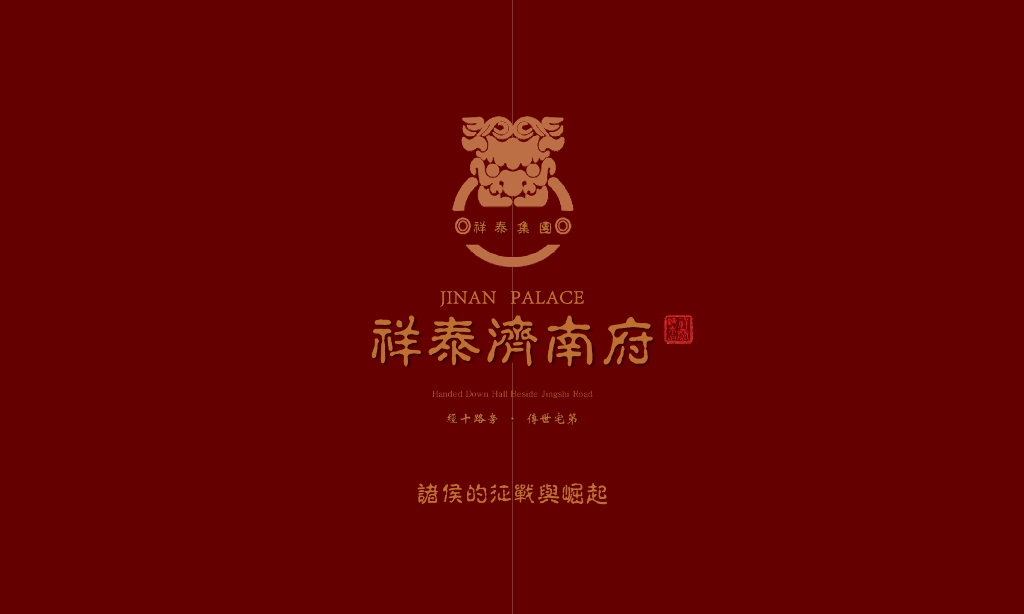 知名地产新亚洲风格居住区规划设计投标文本