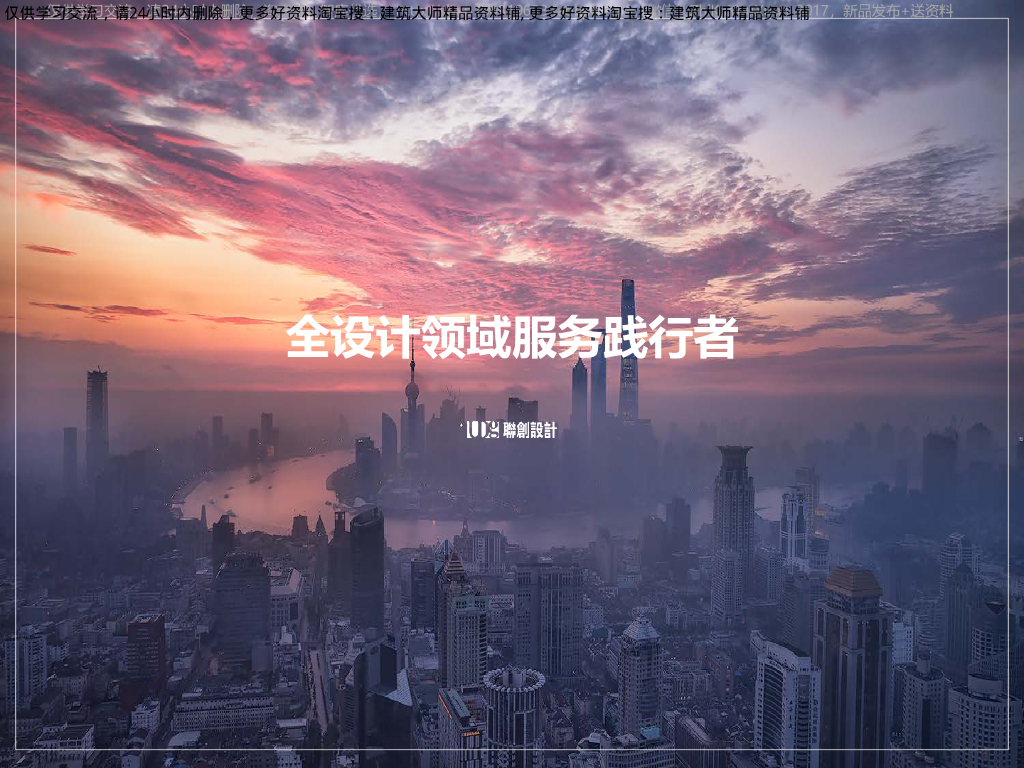 浙江九乔商贸城住宅高层+洋房建筑方案-联创