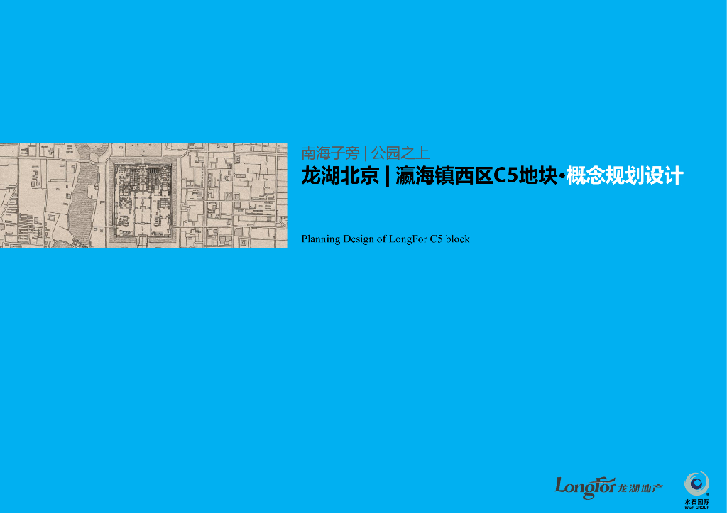 [北京]新中式风格联排商墅建筑概念规划设计