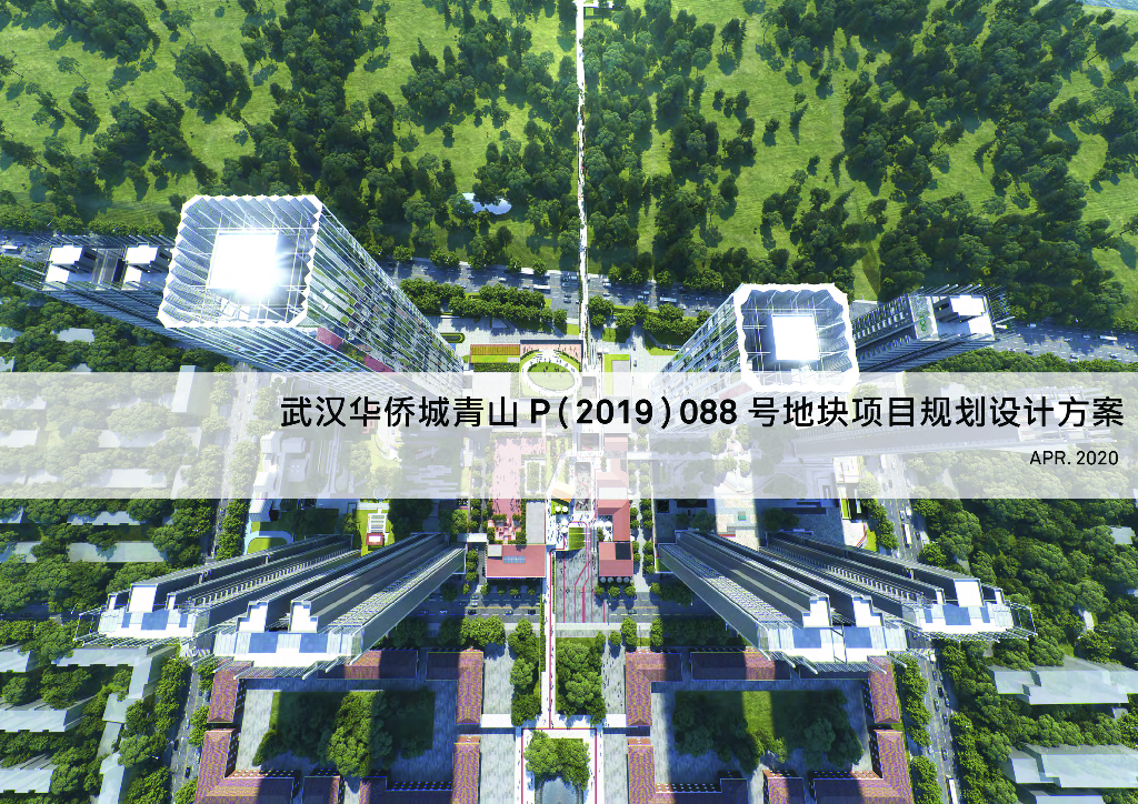 [湖北]豪宅+酒店+办公+商业居住区投标文本
