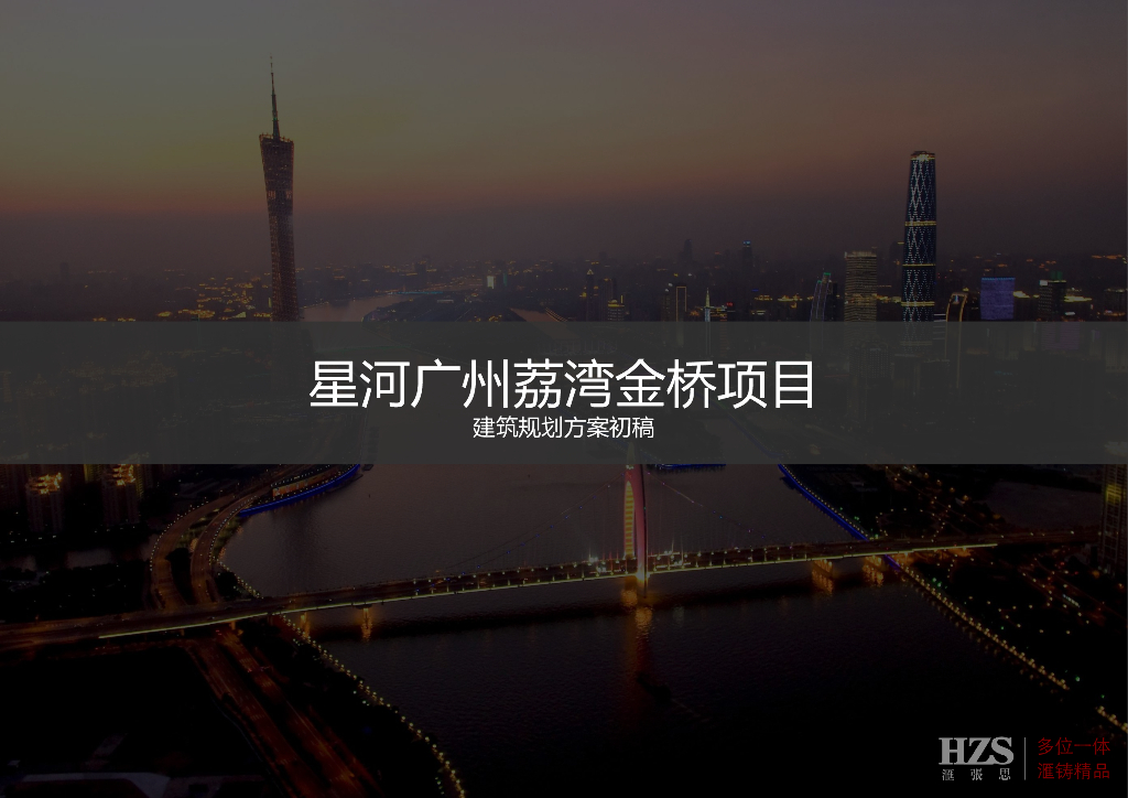[广东]江景高品质-立体式花园住宅建筑方案