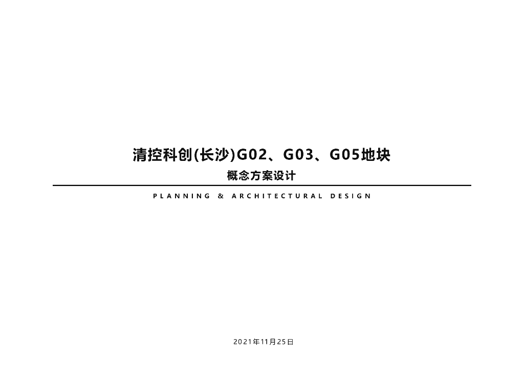[湖南]现代摩登风格高层住宅区概念方案2021