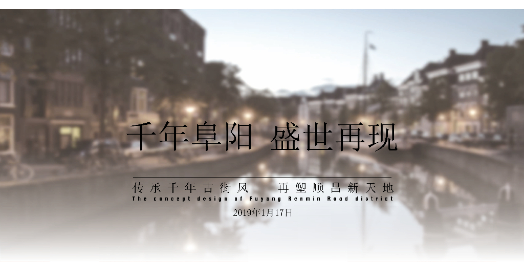 [福建]中式千年古街风住宅商业建筑方案
