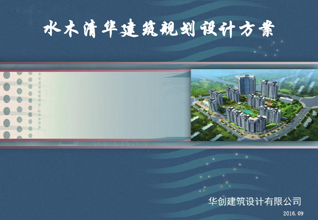 [河南]某小区规划建筑设计方案文本