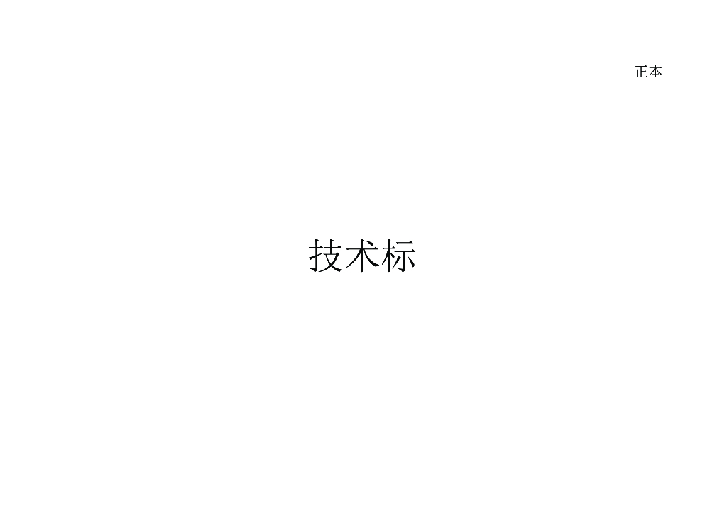 [湖北]新古典风格塔式住宅楼及洋房建筑方案文本（含景观设计）