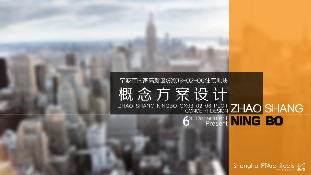[浙江]宁波欧陆风格居住区建筑方案文本（PDF+205页)