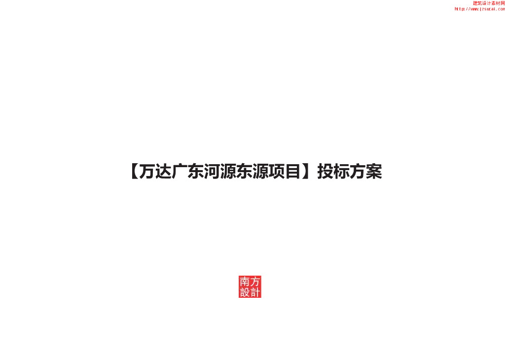 [广东]沿江现代住宅-社区商业建筑方案2020